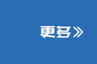 贝洛蒂：我们必须全力以赴在积分榜上攀升，罗马不能出现在这里