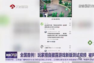 科尔：波杰姆斯基是天生篮球手 攻防两端都知道该如何打球